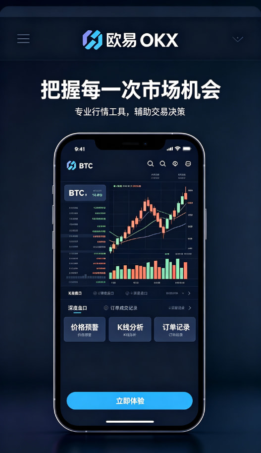 下载欧交易所官方界面展示